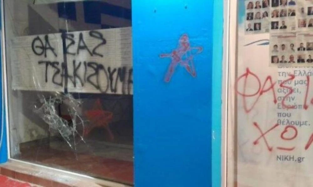 Νίκη: Σπασμένες τζαμαρίες και συνθήματα στα γραφεία του κόμματος